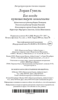 Бог всегда путешествует инкогнито (тв)