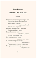 Русская классика для детей