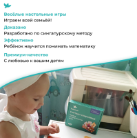 Считаем сокровища. Игры для тех, кто учится считать