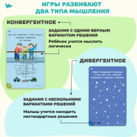 Соображалки. Игры-нейротренажёр для детей 4-6 лет