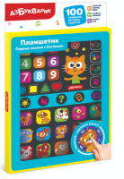 Планшетик Первые знания с Котёнком