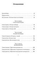 Дарующая жизнь. Женские архетипы в материнстве: от Деметры и Персефоны до Бабы-яги и Василисы Прекрасной
