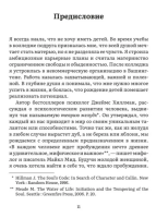 Дарующая жизнь. Женские архетипы в материнстве: от Деметры и Персефоны до Бабы-яги и Василисы Прекрасной