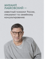 100 дней счастья здесь и сейчас с Михаилом Лабковским. Ежедневник