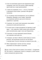 100 дней счастья здесь и сейчас с Михаилом Лабковским. Ежедневник