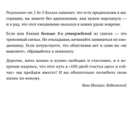 100 дней счастья здесь и сейчас с Михаилом Лабковским. Ежедневник