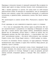 Роман с самим собой. Как уравновесить внутренние ян и инь и не отвлекаться на всякую хрень