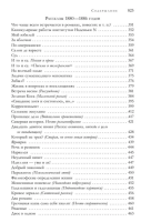 Чехов Большое собрание юмористических рассказов в одном томе