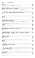 Чехов Большое собрание юмористических рассказов в одном томе