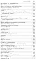 Чехов Большое собрание юмористических рассказов в одном томе