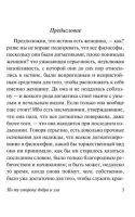 По ту сторону добра и зла. Ницше  (мг)
