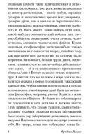 По ту сторону добра и зла. Ницше  (мг)