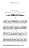 Бесы  (мг) Эксклюзив: Русская классика