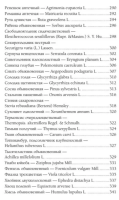 Травник. Полный справочник лекарственных растений