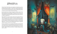 Ужасные и непослушные. Книжные злодеи в детстве