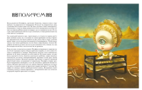 Ужасные и непослушные. Книжные злодеи в детстве