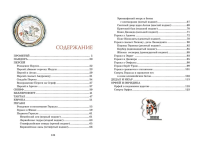 Мифы Древней Греции. Серия  Яркая ленточка