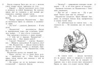 Всё о медвежонке Паддингтоне