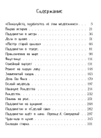Всё о медвежонке Паддингтоне
