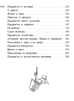 Всё о медвежонке Паддингтоне