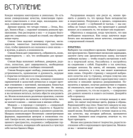 Мандалы. Круг женской силы. Энергии стихий и тайны обольщения  (раскраски)  Ренар Лариса