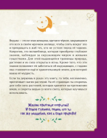 Травник маленькой волшебницы