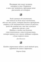 Путешествие Сократа