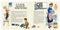 Невезучка. Несколько смешных историй из жизни семилетнего...