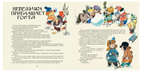 Невезучка. Несколько смешных историй из жизни семилетнего человека, которому не везет