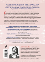Чакры и забота о себе. Разбудите целительную силу чакр с...