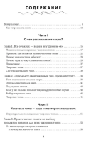 Чакры, еда и вы. Как использовать энергетические центры...
