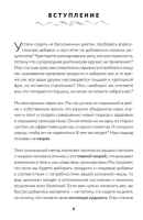 Чакры, еда и вы. Как использовать энергетические центры для исцеления, гармонии и хорошего самочувствия