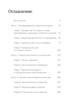 Подумайте еще раз. Сила знания о незнании. NEON Pocketbooks