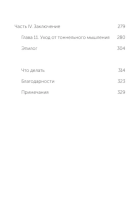 Подумайте еще раз. Сила знания о незнании. NEON Pocketbooks