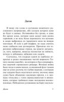 Зов Ктулху Эксклюзивная классика (мг)