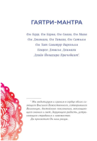 Чакра-медитации. Пробудите свою исцеляющую силу с помощью медитации и визуализации