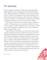 Чакра-медитации. Пробудите свою исцеляющую силу с помощью медитации и визуализации