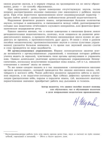 Уроки логопеда: Исправление нарушений речи