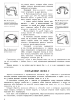 Уроки логопеда: Исправление нарушений речи