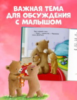 Это моё! Книжки-картинки.
