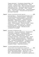 Тайны нашего бессознательного