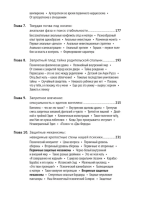 Тайны нашего бессознательного