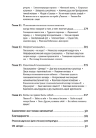 Тайны нашего бессознательного