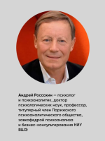 Тайны нашего бессознательного