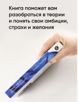 Тайны нашего бессознательного