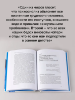 Тайны нашего бессознательного