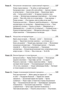 Путешествие к подлинному Я. Практика психоанализа