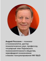 Путешествие к подлинному Я. Практика психоанализа
