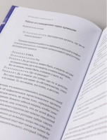 Путешествие к подлинному Я. Практика психоанализа