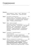 Путешествие к подлинному Я. Практика психоанализа